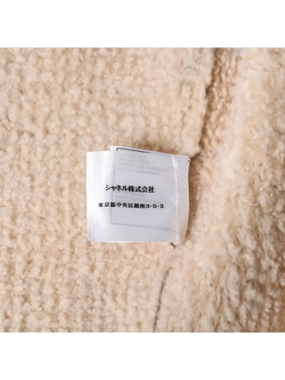 Chanel Shearling Vest CC Logo Wool Brown Beige Archive 4 34
